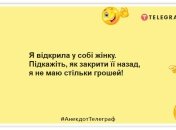 Сама навоображала — сама разочаровалась: подборка смешных анекдотов о женщинах