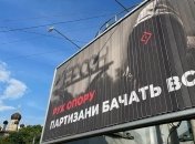 День партизанської слави — військове свято, яке відзначається в Україні щорічно 22 вересня