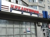 Фонд гарантування завершив виплати вкладникам Кредитпромбанку