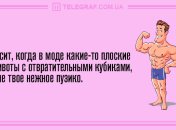 Сделайте утро веселым: уморительные анекдоты 10 апреля