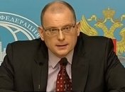 МИД России напомнило Украине о противодействии расизму 