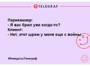Найсмішніші анекдоти, які піднімуть настрій в цей вечір