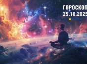 Гороскоп на сьогодні для всіх знаків Зодіаку — 25 жовтня 2025
