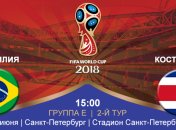 Бразилия 2:0 Коста-Рика: события матча