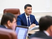 Гройсман - о необходимости проведения образовательной реформы