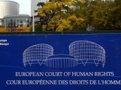 В Минюсте сообщили, сколько дел находится в ЕСПЧ, связанных с Крымом и Донбассом