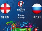 Болельщики сборных России и Англии устроили беспорядки перед матчем Евро-2016