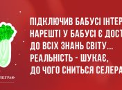 Закінчи день весело: вечірні анекдоти українською мовою 21 серпня