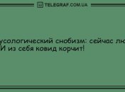 Не тратим время на грусть: утренние анекдоты 25 сентября
