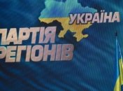 "Партия регионов" покидает сессионный зал ВР