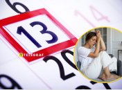 До цієї події варто бути готовим