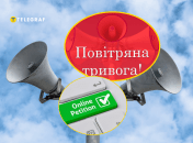 Сейчас в Украине есть несколько вариантов оповещения