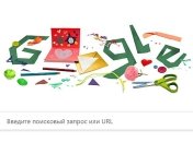 День батька: Google створив doodle для найріднішого