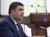 Гройсман: Предпринимательство является движущей силой модернизации экономики