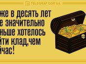 Дневная порция отменных шуток: анекдоты 18 ноября