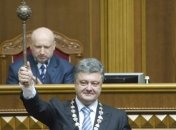 Петр Порошенко вступил в должность Президента Украины