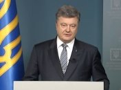 Обращение Порошенко по поводу безвизового режима с ЕС