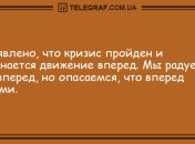 Позитивный вечерок без тревог: анекдоты