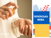 Природні українські альтернативи замість "надушиться"