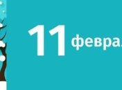 Итоги 11 февраля: новый поворот в деле с "трубой Медведука" и визит Зеленского на передовую Донбасса