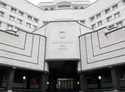 КС официально подтвердил конституционность роспуска Рады