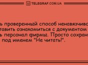 Ударная доза положительных эмоций: юморные анекдоты