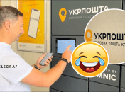 Поштомат Укрпошти