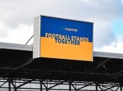 Футбол объединяет