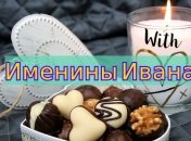 Именины (День Ангела) Ивана: значение имени и поздравление в прозе