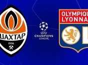 Шахтер - Лион: сегодня финал Лиги чемпионов для горняков