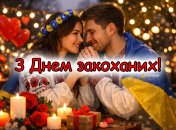 14 февраля отмечается День влюбленных