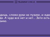 Конец плохому настроению: смешные анекдоты на вечер