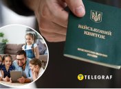 Воеинский учет