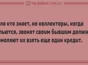 Доброго денечка! Свежие анекдоты на 23 октября