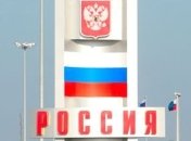 В Россию не пустили украинского журналиста