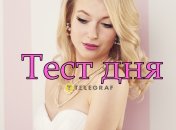 Узнайте, в чем ваша главная привлекательность