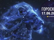 Гороскоп на завтра для всех знаков Зодиака — 17 июня 2026 года