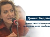 Колумбийская журналистка стала лауреатом Всемирной премии ЮНЕСКО