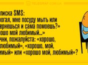 Дневная порция отборного юмора: анекдоты 16 июля