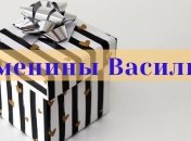 У кого сегодня день ангела: значение имени и трогательные поздравления