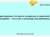 Розбавте свій день яскравими фарбами: анекдоти для гарного настрою