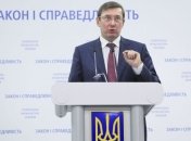 Луценко: 20 депутатов, имеющих жилье в Киеве, получают компенсации