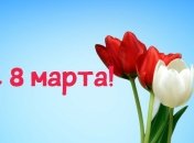 Красивые поздравления с 8 марта сестре в стихах и открытках