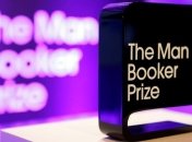Создатели "Букеровской премии" отметят ее юбилей вручением "Золотого Букера"