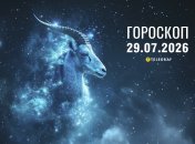 Гороскоп на сегодня для всех знаков Зодиака — 29 июля 2026 года