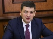 Гройсман: Украинская молодежь - настоящий локомотив изменений 