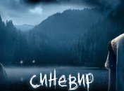 1-й украинский фильм ужасов в 3D выйдет в январе