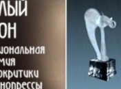 Названы лауреаты премии "Слон" в области кинокритики