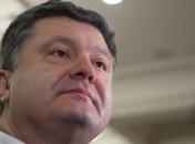 Порошенко: Кредит МВФ - таблетка от последствий политики Януковича