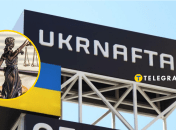 Суд по делу "Укрнафты"